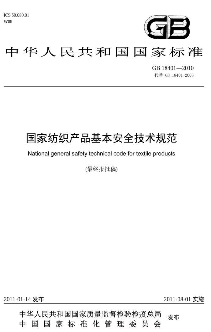 每分鐘售600件的維密內衣被上海海關檢測出甲醛超標，劉雯：好氣??！
