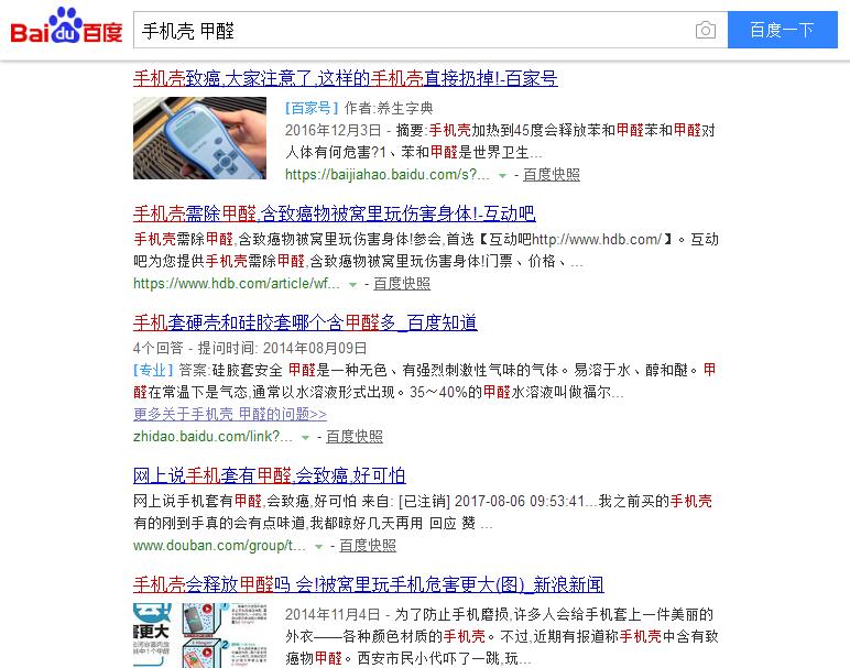 iPhoneX售價999美元，當您心疼并給腎套殼時，甲醛危害也來啦，除甲醛最有效方法您需要了解