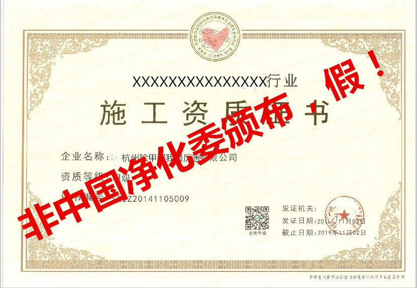 再也不用擔心被假“除甲醛公司”坑了，三張圖教您如何辨別真假除甲醛公司！