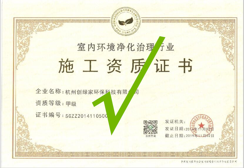 再也不用擔心被假“除甲醛公司”坑了，三張圖教您如何辨別真假除甲醛公司！