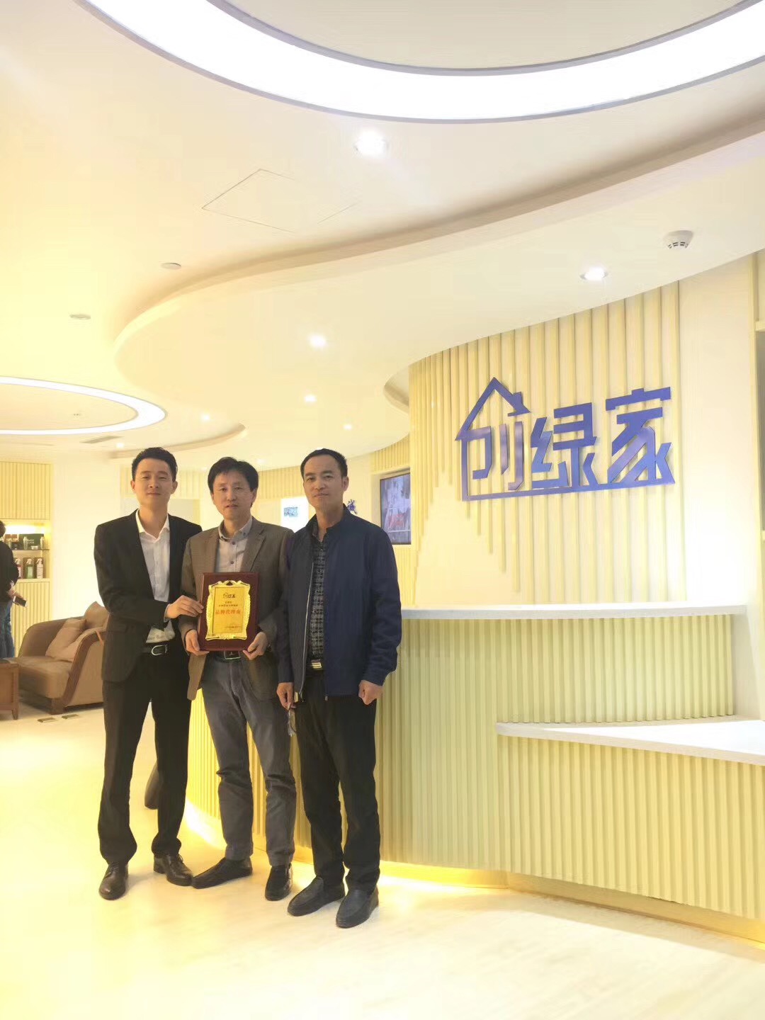 熱烈祝賀王總、葛總簽約創綠家蘇州市區級代理！