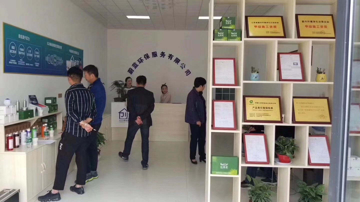 熱烈祝賀創綠家空氣治理渦陽服務中心新落成！