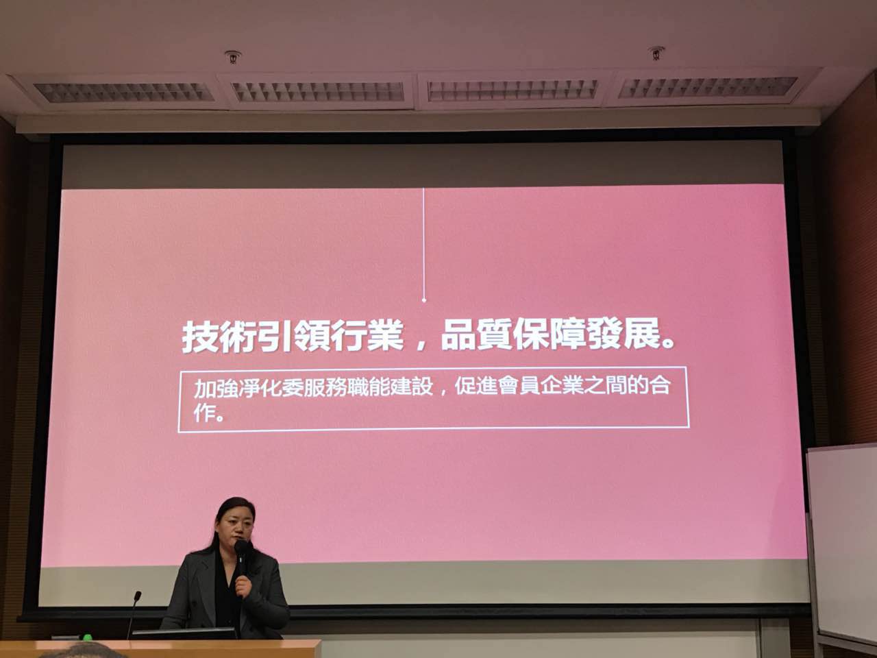 中港室內(nèi)環(huán)境凈化行業(yè)學(xué)術(shù)研討會暨中國室內(nèi)環(huán)境凈化治理專業(yè)委員會香港分會成立一周年紀(jì)念會議圓滿結(jié)束！