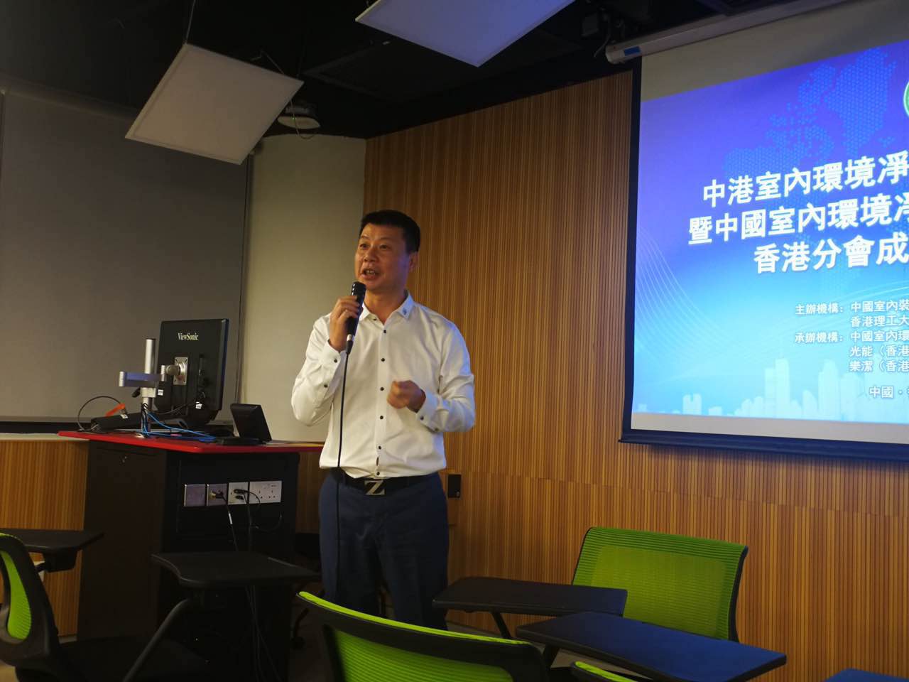 中港室內(nèi)環(huán)境凈化行業(yè)學(xué)術(shù)研討會暨中國室內(nèi)環(huán)境凈化治理專業(yè)委員會香港分會成立一周年紀(jì)念會議圓滿結(jié)束！