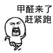 除甲醛？***不止是新房，舊房新裝不除甲醛要吃虧！