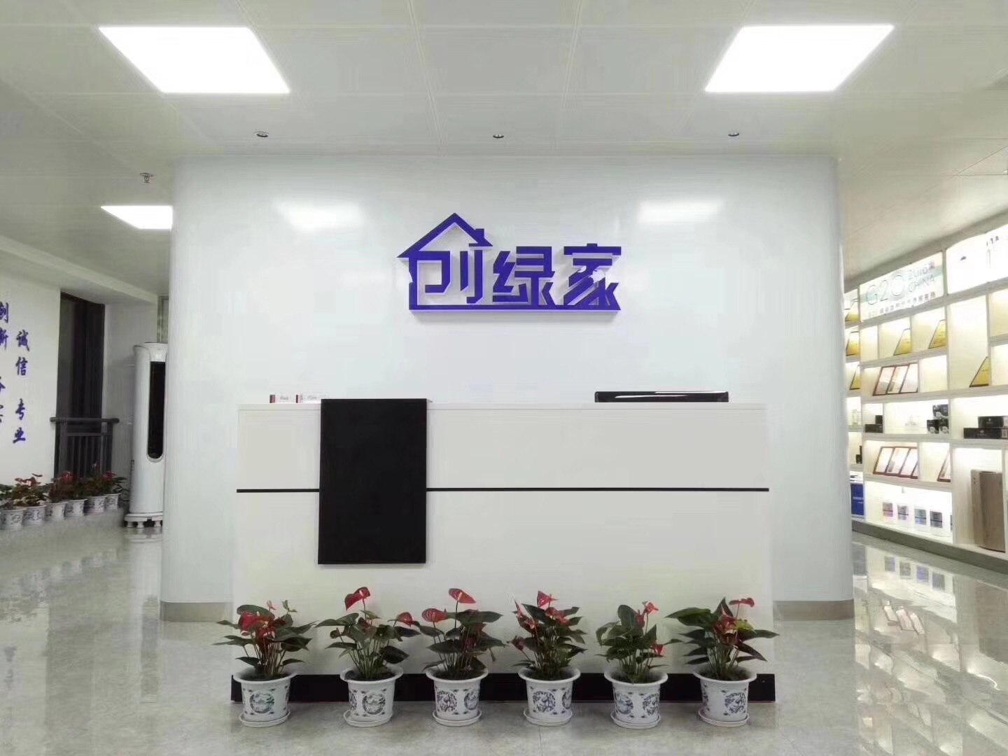 熱烈祝賀創(chuàng)綠家空氣凈化北海服務(wù)中心新落成！