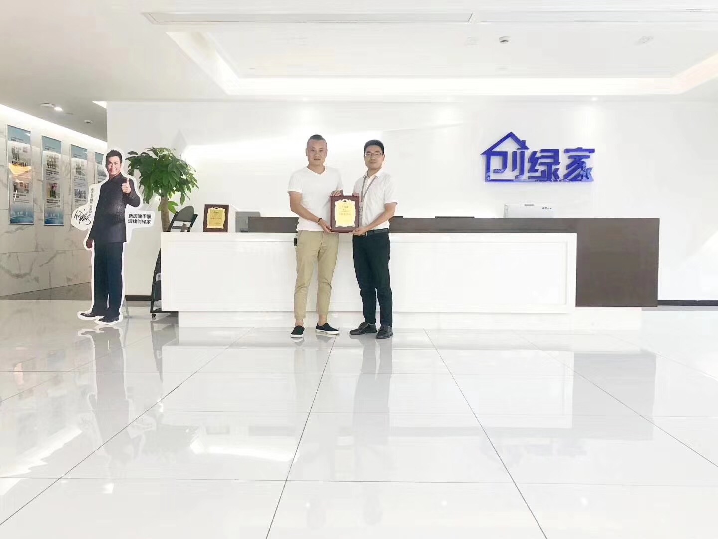 熱烈祝賀李總、解總簽約創綠家漢中市縣級代理！