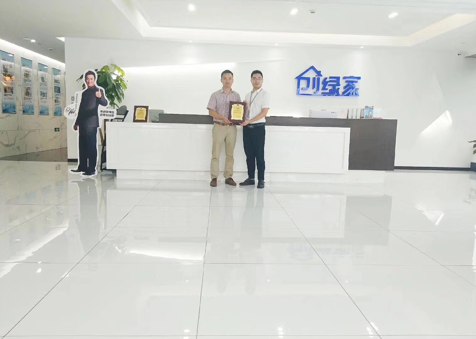 熱烈祝賀樊總簽約創綠家成都市區級代理！