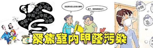 為什么裝修很久的房子一樣需要室內甲醛治理？