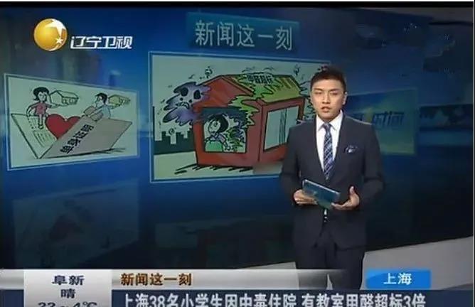 沈陽一學(xué)校因甲醛超標(biāo)停課！鼻腔、眼睛均出現(xiàn)異樣…