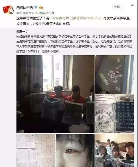 沈陽一學(xué)校因甲醛超標(biāo)停課！鼻腔、眼睛均出現(xiàn)異樣…
