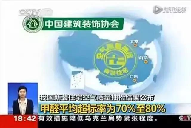 沈陽一學(xué)校因甲醛超標(biāo)停課！鼻腔、眼睛均出現(xiàn)異樣…