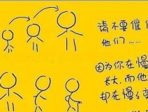 為了媽媽，我愿用消毒液洗手