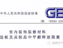 為什么中國(guó)會(huì)有那么多家庭甲醛超標(biāo)？而國(guó)外一般不存在新房裝修甲醛污染？