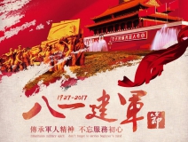 熱烈慶祝中國(guó)人民解放軍建軍90周年，創(chuàng)綠家祝軍人們八一建軍節(jié)快樂(lè)！（文末有福利）