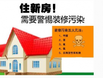 “零甲醛”？室內(nèi)空氣質(zhì)量到底歸咎誰(shuí)？