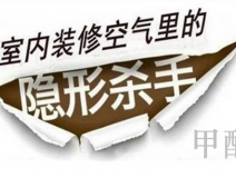 杭州新婚夫婦甲醛超標(biāo)至不適，將具店告上法庭