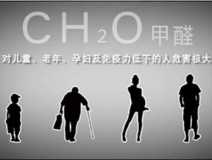 有這五種人，需要特別注意室內甲醛治理