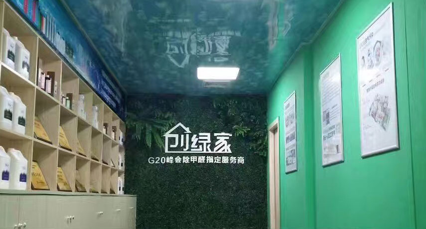 熱烈祝賀創綠家空氣治理中山服務中心新落成！